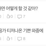 [BTOB] 이글 두개<b>쓰루</b>하자 ㅇㅇ