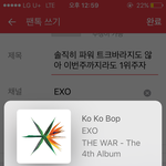 [EXO] 솔직히 파워 트크바라지도 않아 이번주까지라도 1위<b>주자</b>