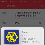 [EXO] 우리진짜 스밍잘해야해 연말<b>누적</b>생각해야지 곧이야