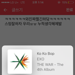[EXO] 아침7시에 나온노래 <b>누적</b>실화냐