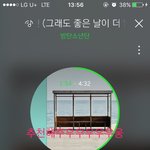 [방탄소년단] 나 어른폰쓰는데 피씨스밍할려고