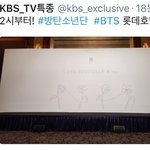 [방탄소년단] 방탄 기자회견 <b>장소</b>떴당ㅇㅅㅇ