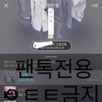 [뉴이스트] ㅅㄷ <b>요즘</b> 떡밥없어서 ㅠㅠ