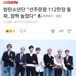 [방탄소년단] 대박소식 선주문 112만장 돌파했대ㅋㅋㅋㅋ