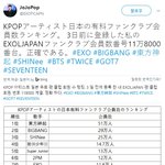 [EXO] <b>엑소</b> 이제 일본에서도 <b>방탄</b>한테 발린다 ㄷㄷㄷㄷㄷㄷ