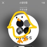 [방탄소년단] 스밍인증부터 올려줘