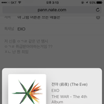 [EXO] +추가)야 그럼 어른폰 쓰는 애들은