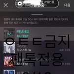[뉴이스트] <b>민기</b> 오늘학교감