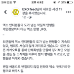 [EXO] 얼굴책에 올렸어 길어도 읽고 공유해줘