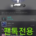 [뉴이스트] <b>러브</b>들 이거 봤어 대박이야