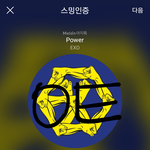 [EXO] 인ㅌ1 아이디 있는애들 밑에 얼굴책 글 좀 봐줘