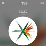 [EXO] 아니ㅅ1박 대<b>리스</b>밍해주는데