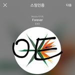 [EXO] 우리 금요일 밤 쯤에 다시 정리해서 글올리자