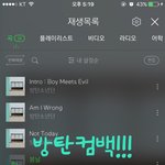 [방탄소년단] 뒤늦게 카톡 계정 질문!!