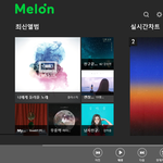 [방탄소년단] 급급 멜론플레이어 대신에 <b>pc</b> 멜론 앱 써두 됨?