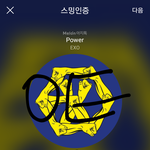 [EXO] 제발 ㅇㅌㅌ <b>관리</b> 좀 해ㅠㅠㅠㅜ