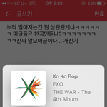 [EXO] 나ㄹㅇ궁금하게 지금<b>1</b>위분 음원나온거랑 <b>2</b>,3위