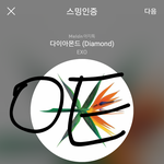 [EXO] ㅇㅌㅌ관리도 하고 엑소안티<b>만행</b>고발 짹 확인ㄱㄱ