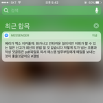 [EXO] 펜페이지 관리자님한테