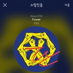[EXO] 아뭐야 디움디<b>비디</b>냐 난 닷을원한다고
