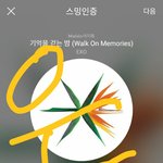 [EXO] ㅅㄷ) 추반