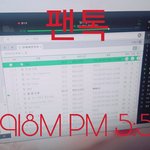 [방탄소년단] 6시 되자 <b>마자</b> 해야 할 것!!