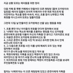 [EXO] <b>요새</b> 여기도 그렇고 짹도 그렇고