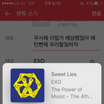 [EXO] 무시해 이럴거 예상했잖아 <b>패턴</b>뻔해 우리할일하자