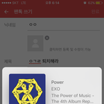 [EXO] ㅇㄱㄹ <b>퇴치</b>해라