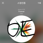 [EXO] 고3들 지금 수시<b>접수</b> 기간이지?