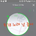 [방탄소년단] <b>음악</b>해줘서 고마워