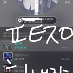 [뉴이스트] 떡밥없는 요즘.... 곧 해투한다❤️