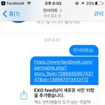 [EXO] <b>in</b>사이트에 뎀 보냈는데