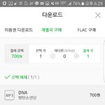 [방탄소년단] 대<b>리스</b>밍 받고있는데 다운질문