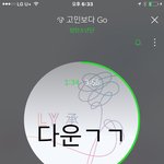 [방탄소년단] 이삐들 다운해 <b>격차</b> 3퍼로 좁혀졌어