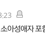 [댓글부탁해] 오늘의 갓띵언 <b>박제</b>