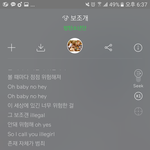 [드루와] 보조개 가사 개좋다 얘들아 <b>보장</b>함