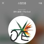 [EXO] 근데 소1바 <b>낼모레</b>인거 나만 실감안남?