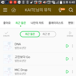 [방탄소년단] 원음 <b>다운</b>은 안돼?
