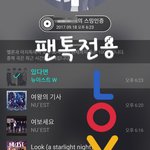 [뉴이스트] 머글친구한테 뉴이스트 노래 추천하려고하는데