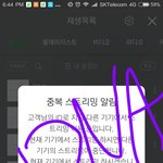 [방탄소년단] 다운이 스밍 몇십번 이상이야! <b>파이팅</b>
