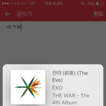 [EXO] <b>패턴</b>진짜 뻔하다뻔해 멍청해가지곤