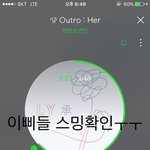 [방탄소년단] <b>스밍</b> 확인