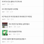<b>엑소팬</b>톡미친거 아니냐