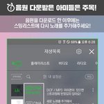 [방탄소년단] 알아도 <b>필독</b>@@@@ 스밍댓
