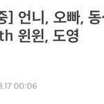 [NCT] 드디어...!!!<b>동심</b>드림에 윈윈이가...!!!!!!