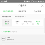 [방탄소년단] 야호 다다운 <b>오예</b>!!