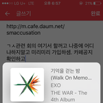 [EXO] @@@ㅁㄱ 고소카페 링크@@@