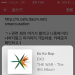 [EXO] 공지밀어))))ㅁㄱ 고소카페링크