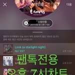 [뉴이스트] @@<b>오후</b>7시 차트비상@@